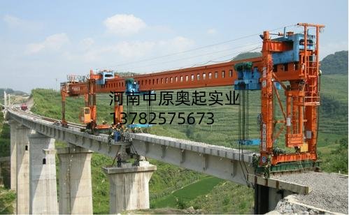 架橋機(jī)廠家提醒您在使用架橋機(jī)時(shí)要注意以下事項(xiàng)